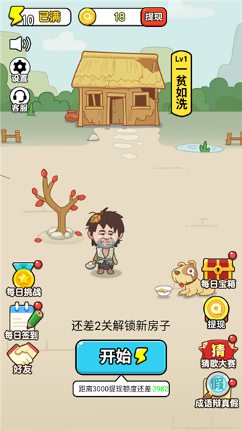 成语大富翁红包版图1