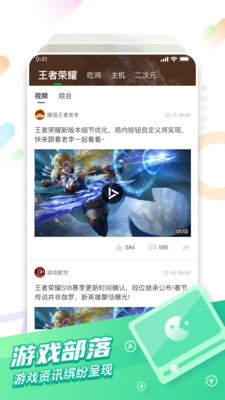 咪咕快游2026最新版截图3