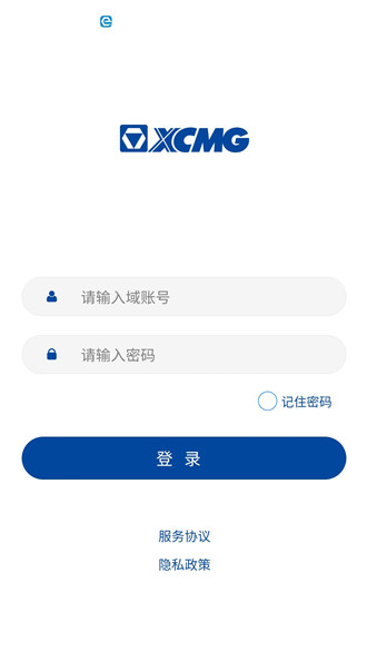 徐工e家截图2