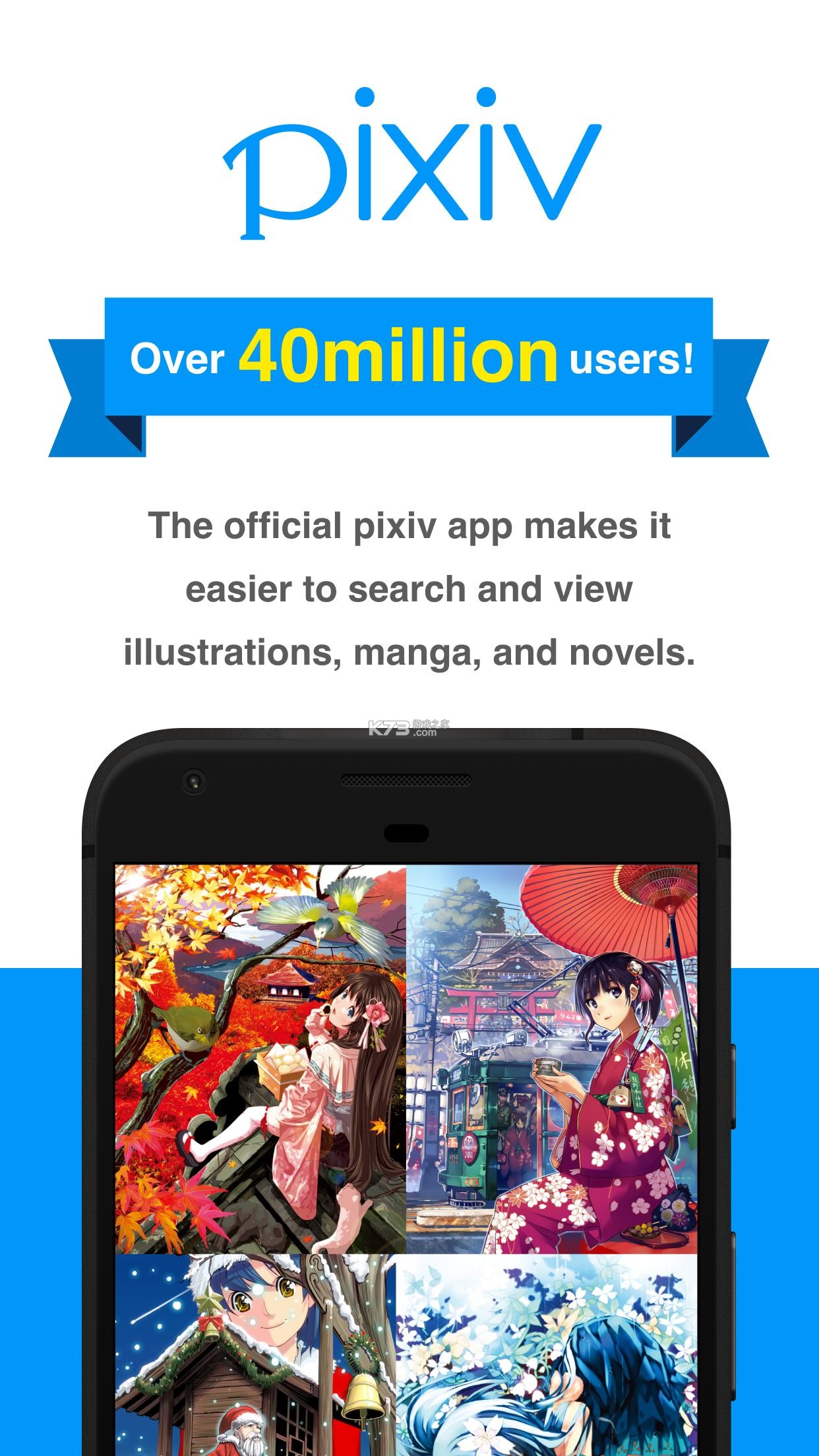 pixivapp官方版截图2
