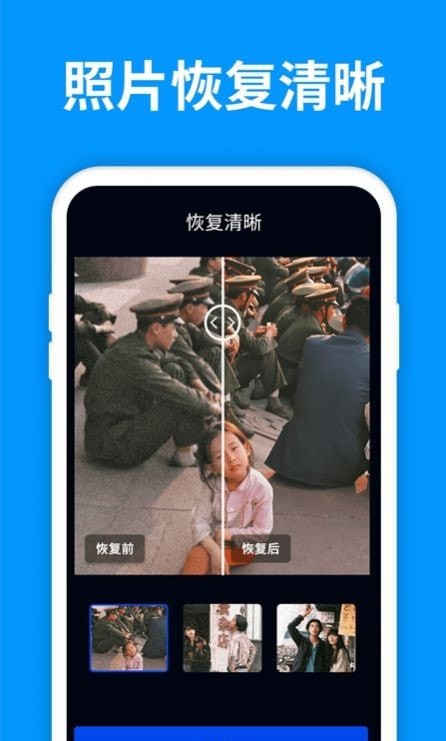 微照片恢复管家-0