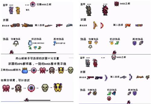 泰拉瑞亚手游下载免费版
