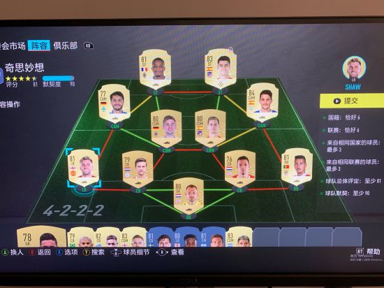 FIFA22 Companion