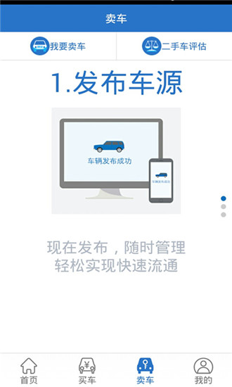 万疆好车-0