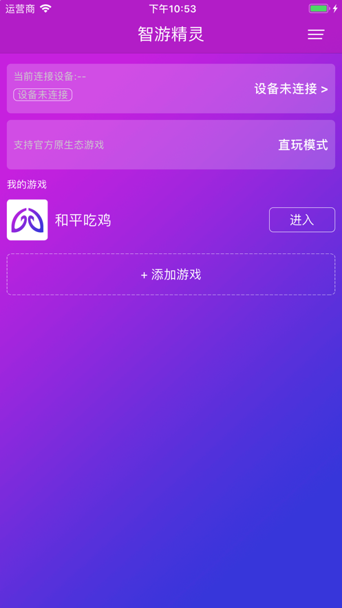 智游精灵第4张截图