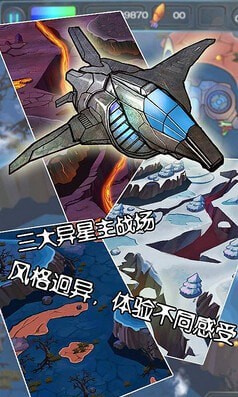 夺命飞弹截图3