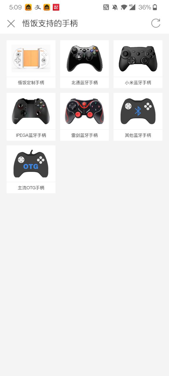 悟空游戏厅官方正版下载