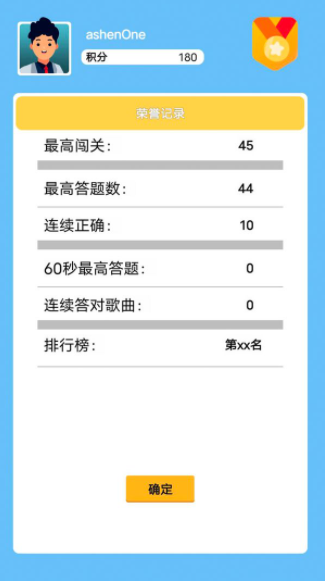 答题精英截图3