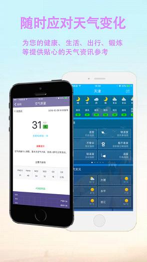清远天气