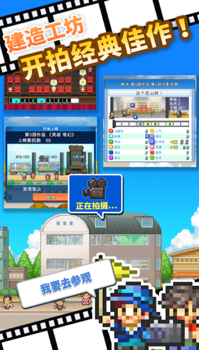 电影工坊物语无限金钱汉化版截图2