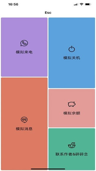 esc社恐逃跑神器