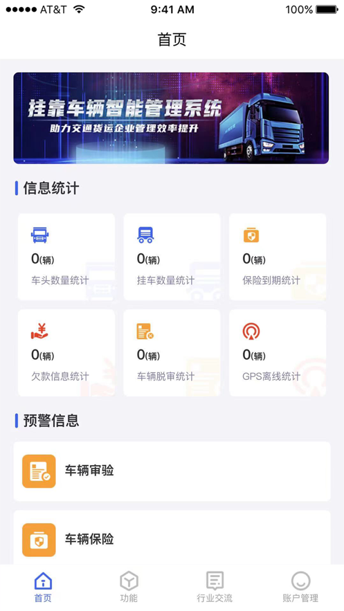 运安帮-2