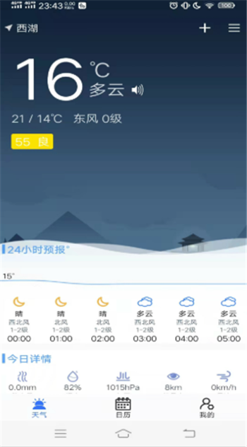 真好天气图3