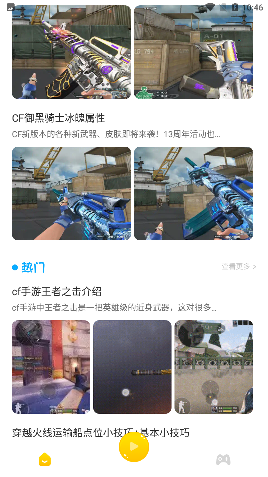 444乐园截图2