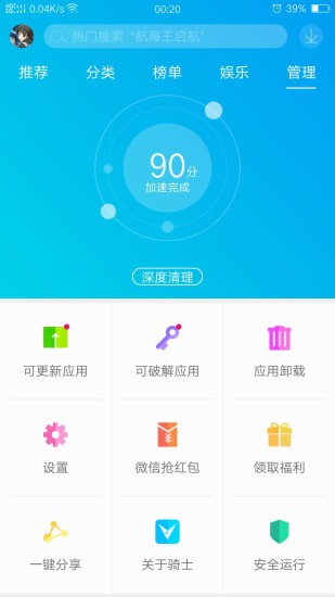 骑士助手游戏盒子