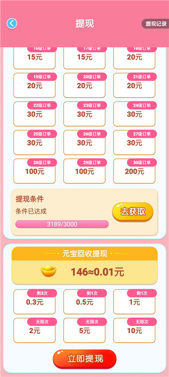 花儿的世界红包版1.0.1图1