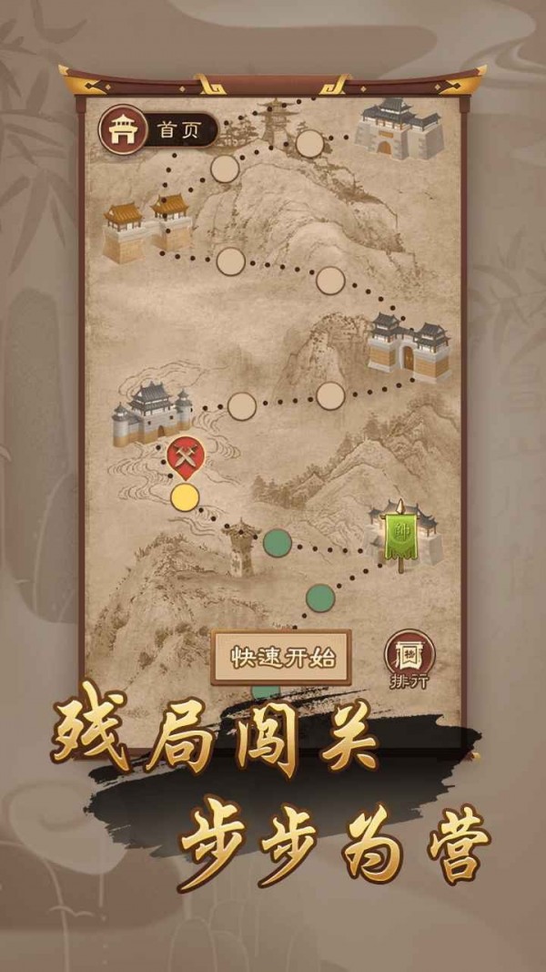 万宁象棋-2