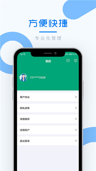 好享备忘录图3