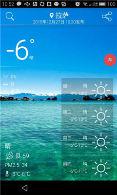 wei天气图1