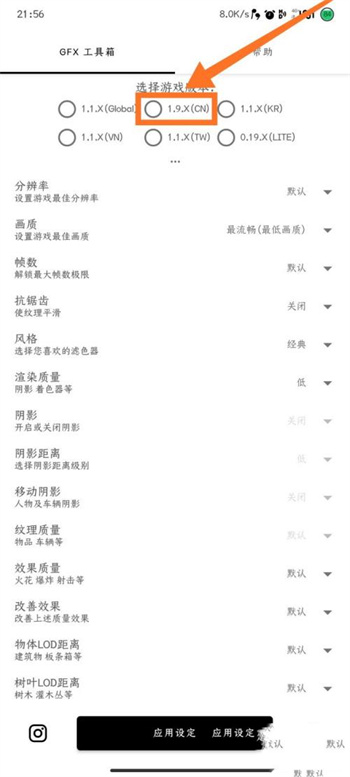 pubg画质助手