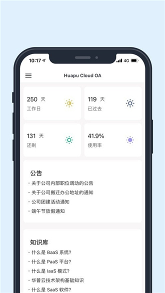 华普云图3