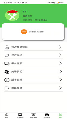 扳手修车图3