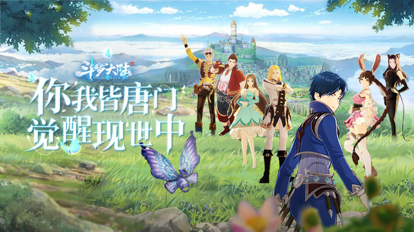 斗罗大陆官方正版手游截图5