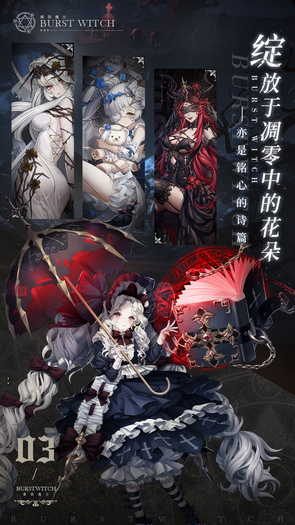 爆裂魔女官网版-1