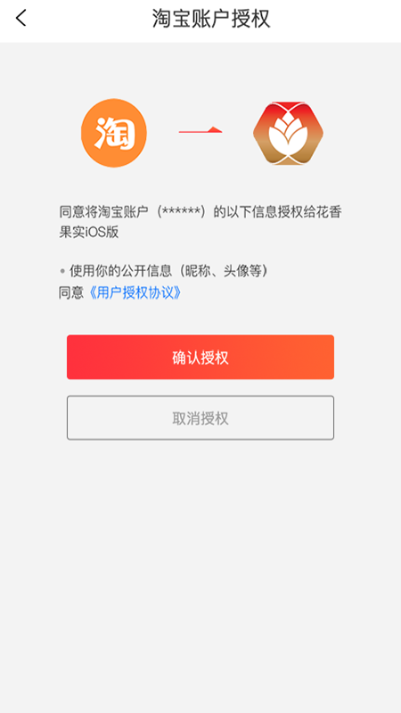 花香果实app官网版图3