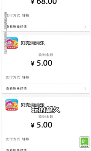 贝壳消消乐红包版正版2022图2