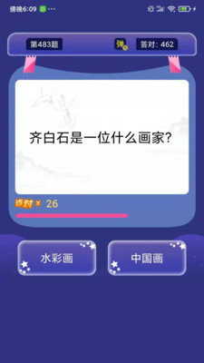 九九答题app图2