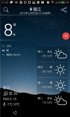 wei天气图2