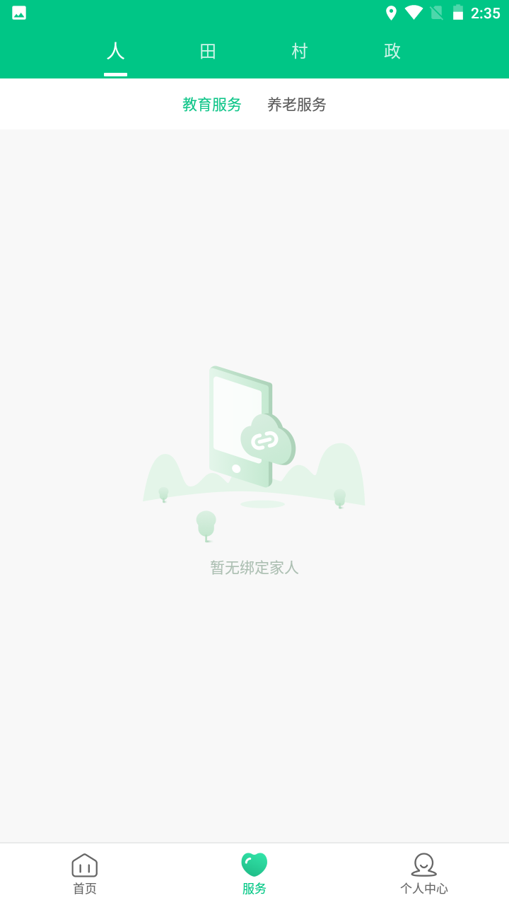 数字乡村-1
