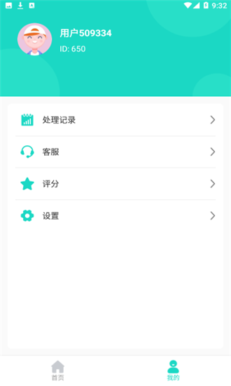 爱擦除