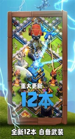 部落冲突破解无限宝石金币圣水
