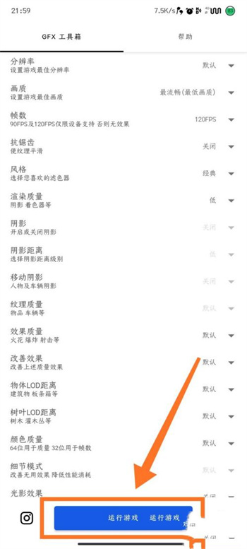 pubg画质助手