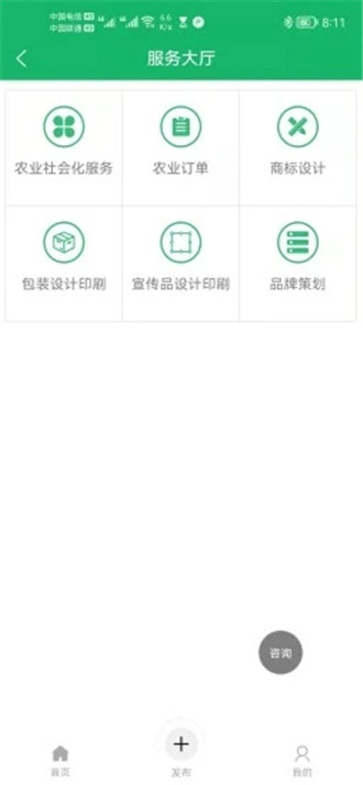 为农宝图1