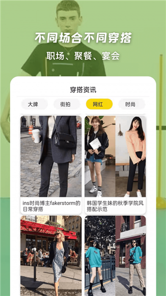 小红搭配图2