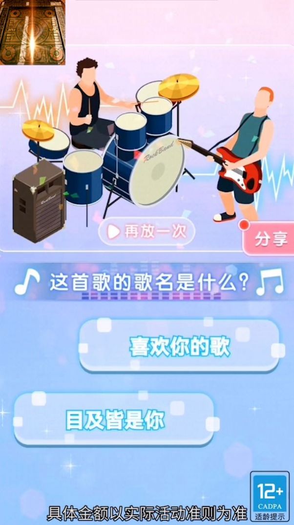 奇妙逃脱图2