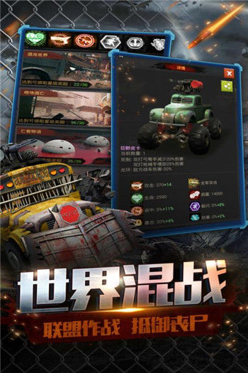 废土集结手游-3