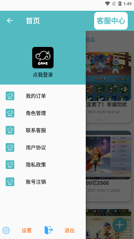 闪云游戏图3