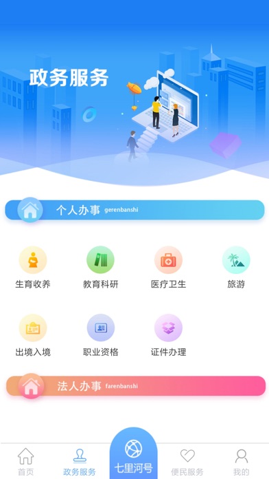 云上七里河app图1