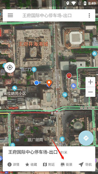 北斗3d街景地图免费版