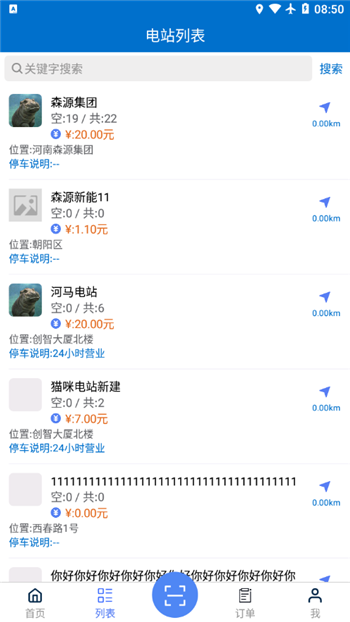 森源云充图4
