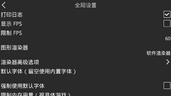 krkr(吉里吉里)2模拟器截图3