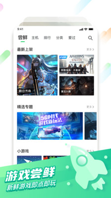 咪咕快游2026最新版截图2