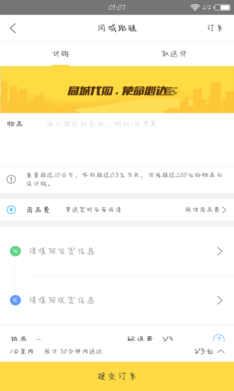昭化外卖-3