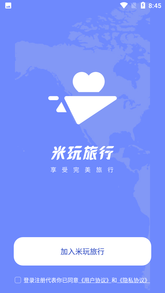 米玩旅行-0