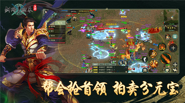 剑网1归来九游版截图4