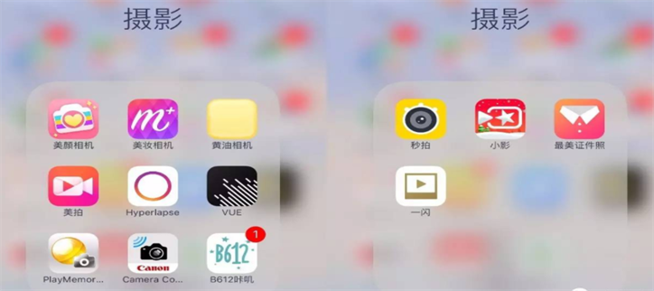 现在流行的修图软件
